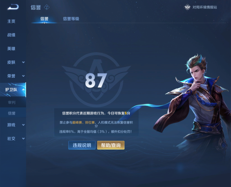 WZPX2125930王者荣耀账号详情图4