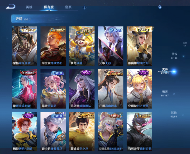 WZPX2125930王者荣耀账号详情图7