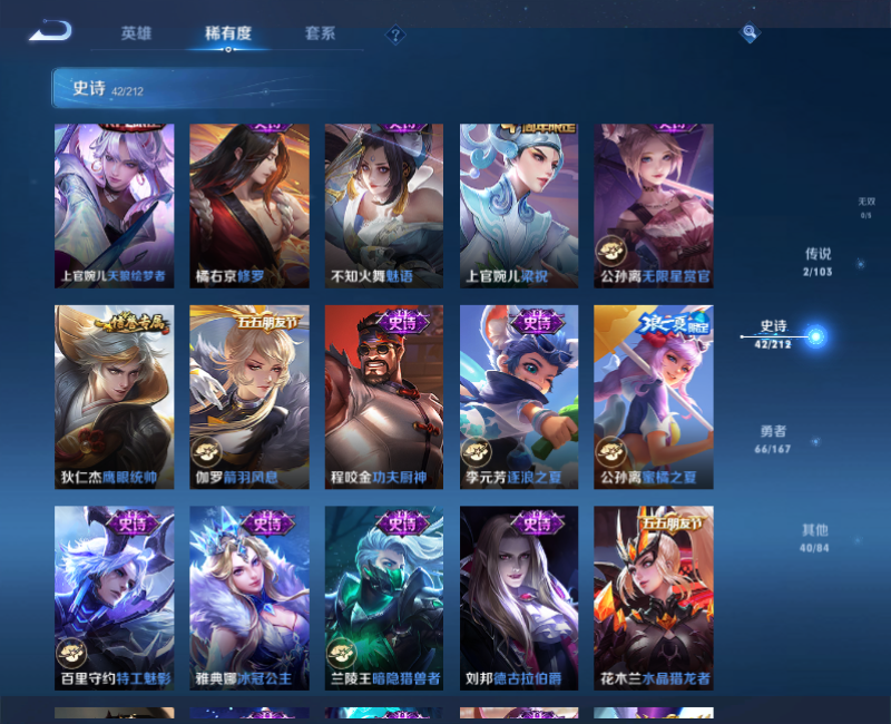 WZPX2125930王者荣耀账号详情图8