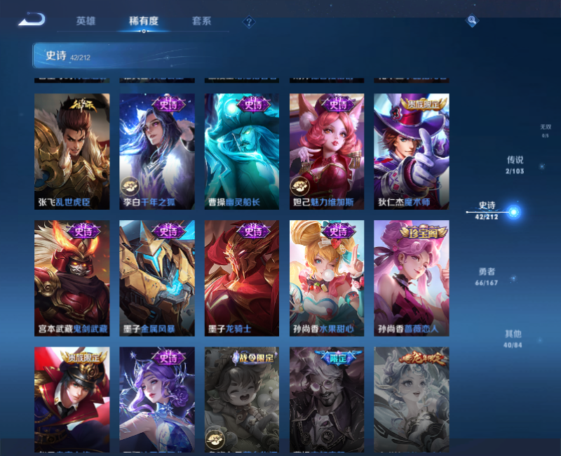 WZPX2125930王者荣耀账号详情图9