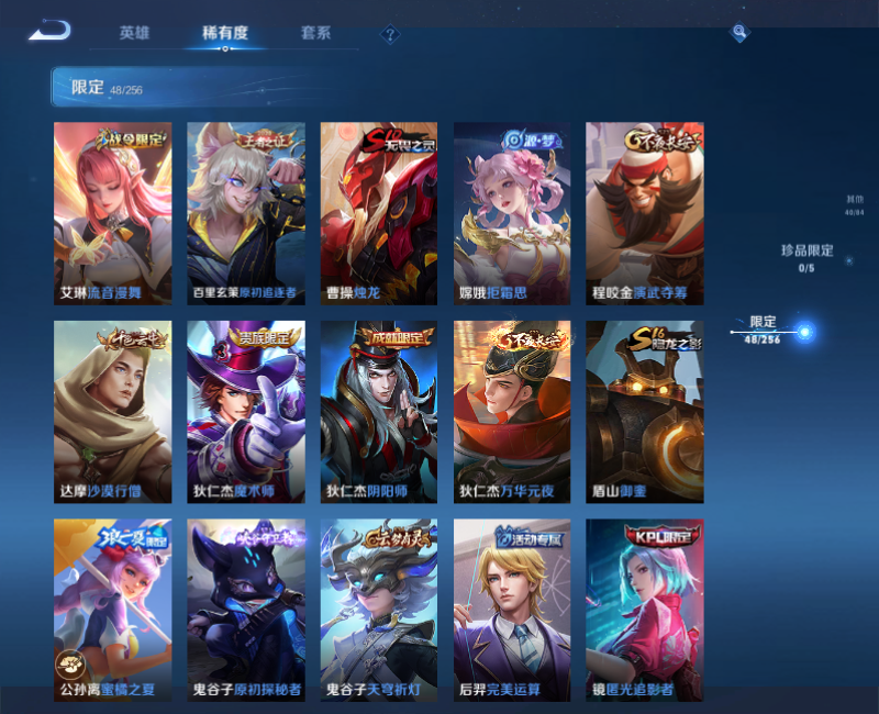 WZPX2125930王者荣耀账号详情图10