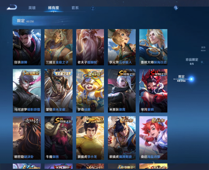 WZPX2125930王者荣耀账号详情图11