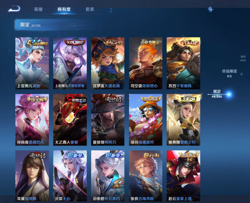 WZPX2125930王者荣耀账号详情图12
