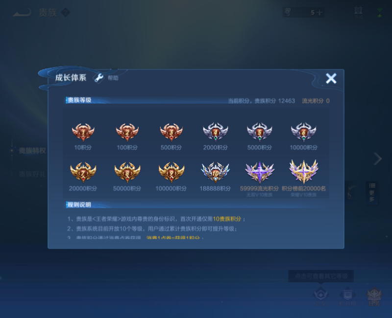WZPX2125930王者荣耀账号详情图14