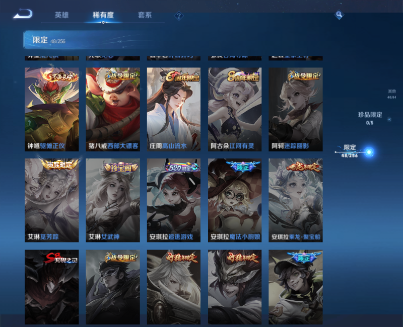 WZPX2125930王者荣耀账号详情图13