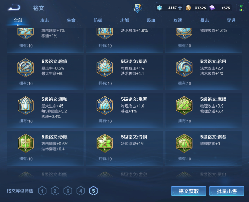WZPX2125930王者荣耀账号详情图16