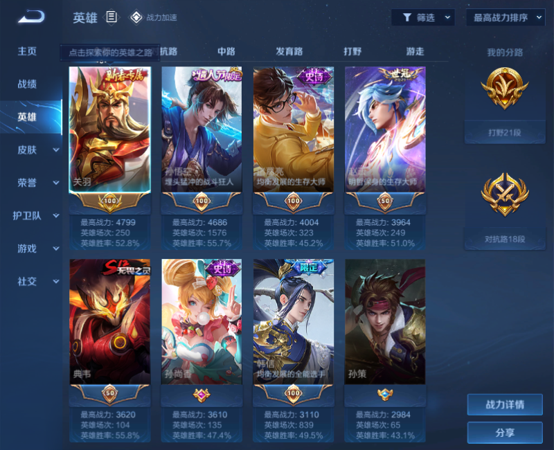 WZPX2125931王者荣耀账号详情图3 WZPX2125931王者荣耀账号详情图3