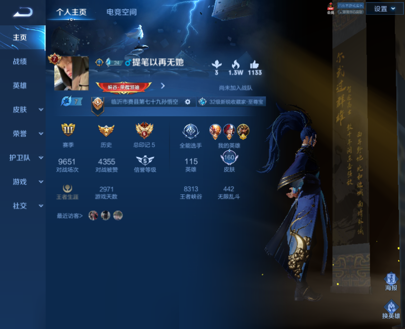 WZPX2125931王者荣耀账号详情图2 WZPX2125931王者荣耀账号详情图2