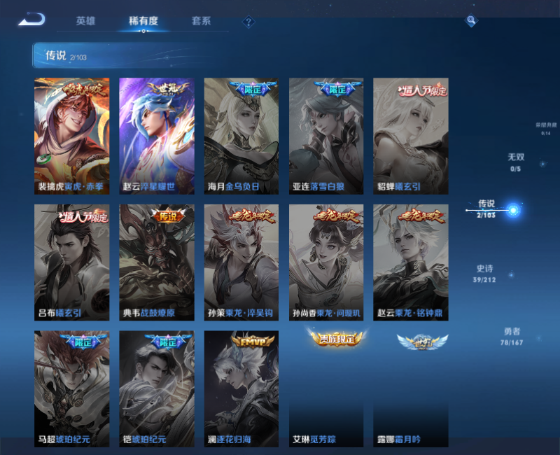 WZPX2125931王者荣耀账号详情图6 WZPX2125931王者荣耀账号详情图6