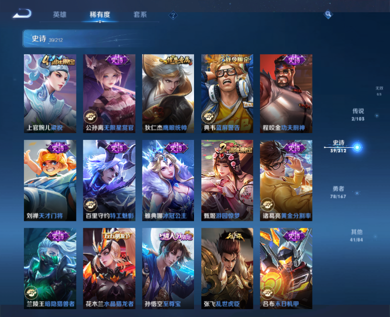 WZPX2125931王者荣耀账号详情图8 WZPX2125931王者荣耀账号详情图8