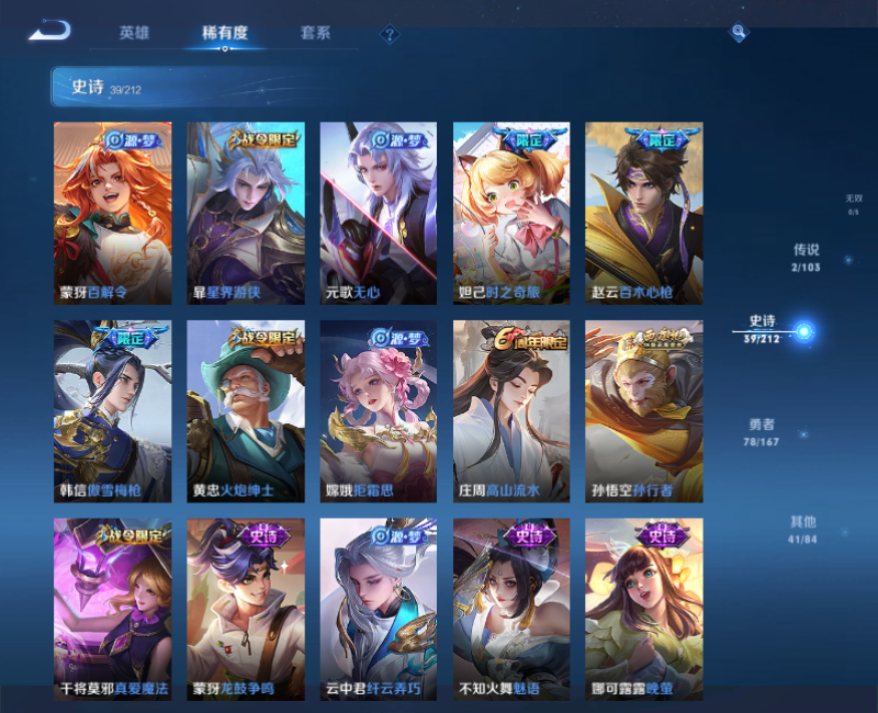 WZPX2125931王者荣耀账号详情图7 WZPX2125931王者荣耀账号详情图7