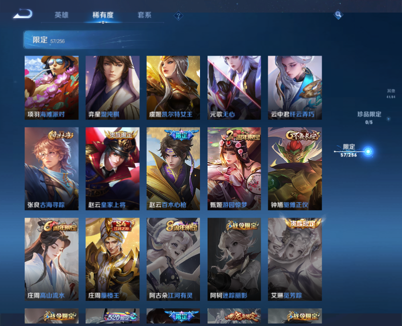 WZPX2125931王者荣耀账号详情图13 WZPX2125931王者荣耀账号详情图13