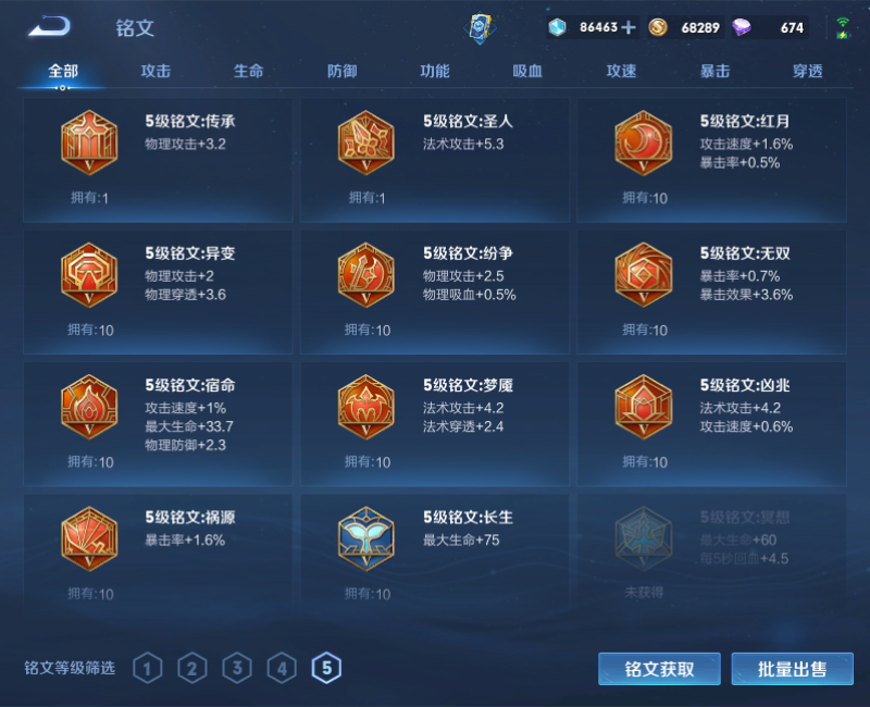 WZPX2125931王者荣耀账号详情图15 WZPX2125931王者荣耀账号详情图15