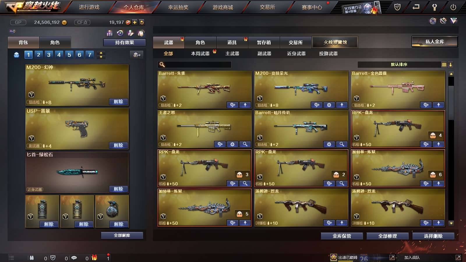 CFPX234230穿越火线账号详情图7