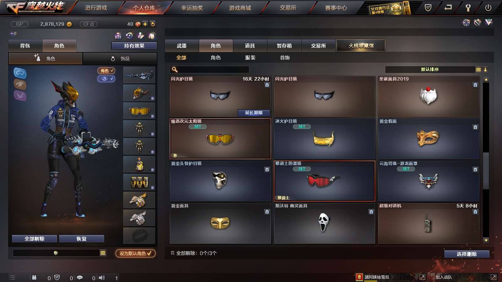CFPX234203穿越火线账号详情图21
