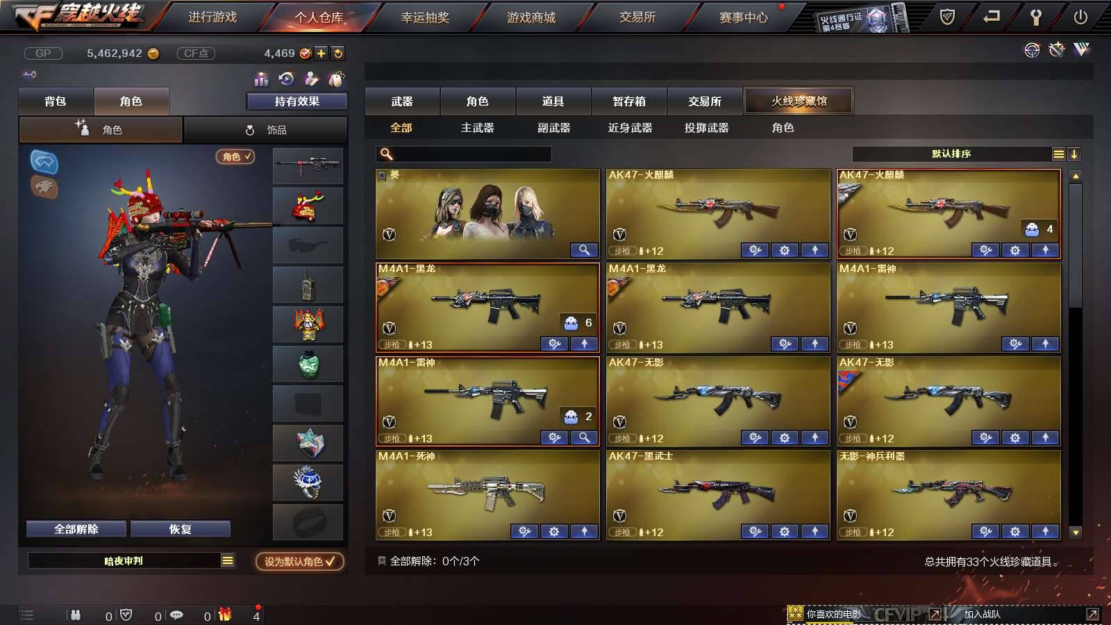 CFPX234233穿越火线账号详情图2