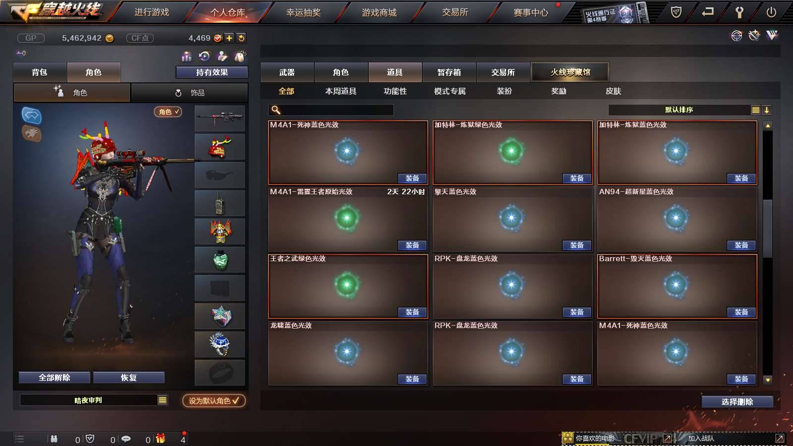 CFPX234233穿越火线账号详情图28