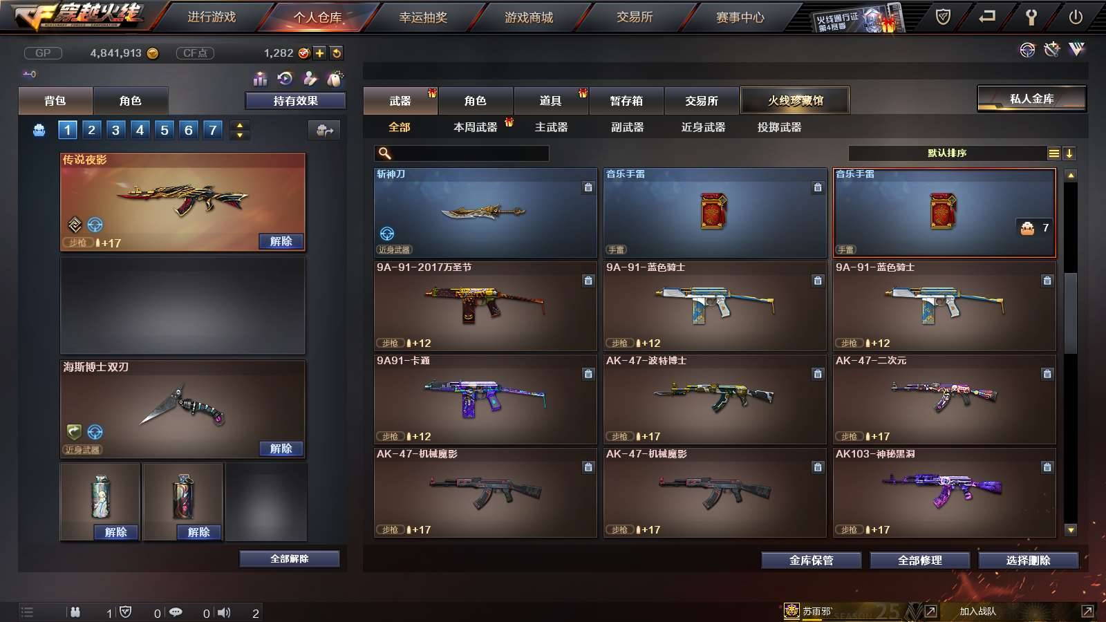 CFPX234232穿越火线账号详情图14