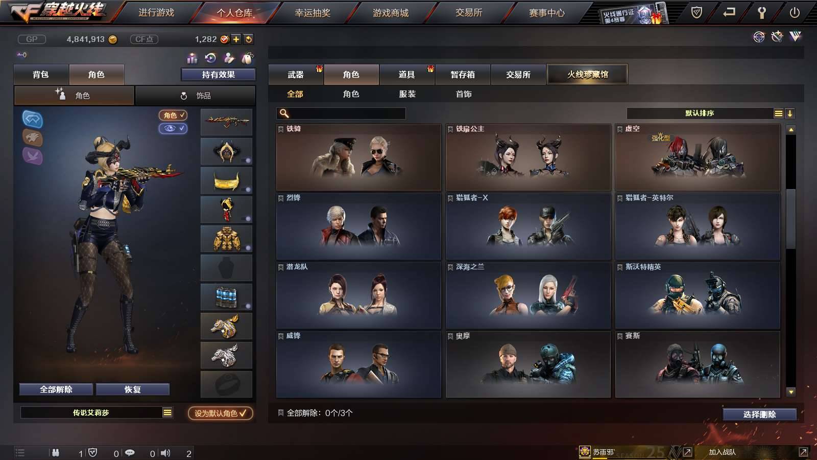 CFPX234232穿越火线账号详情图18