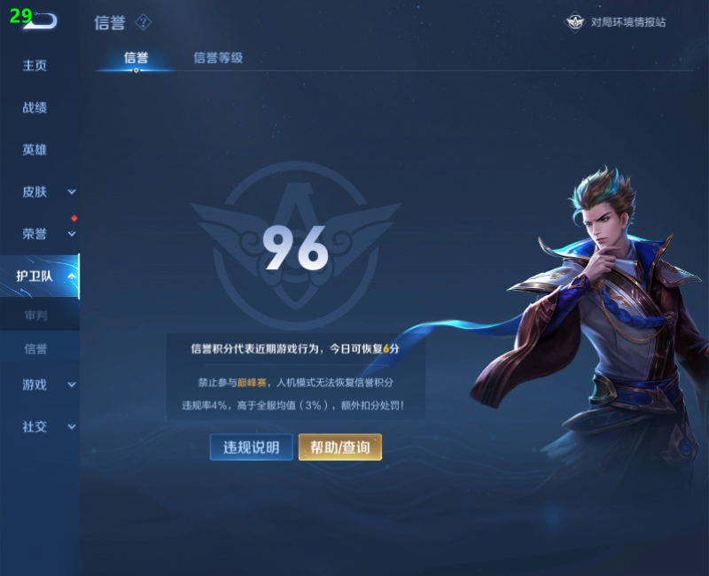 WZPX2125937王者荣耀账号详情图4