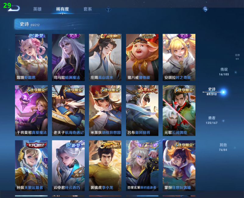 WZPX2125937王者荣耀账号详情图10