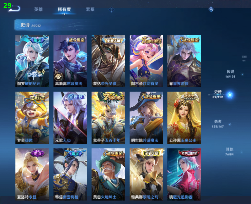 WZPX2125937王者荣耀账号详情图9