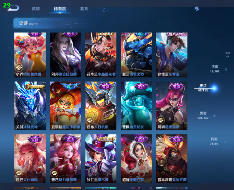 WZPX2125937王者荣耀账号详情图13