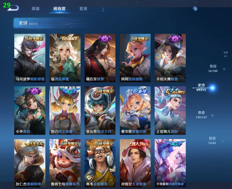 WZPX2125937王者荣耀账号详情图11
