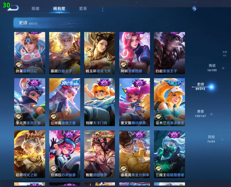 WZPX2125937王者荣耀账号详情图12