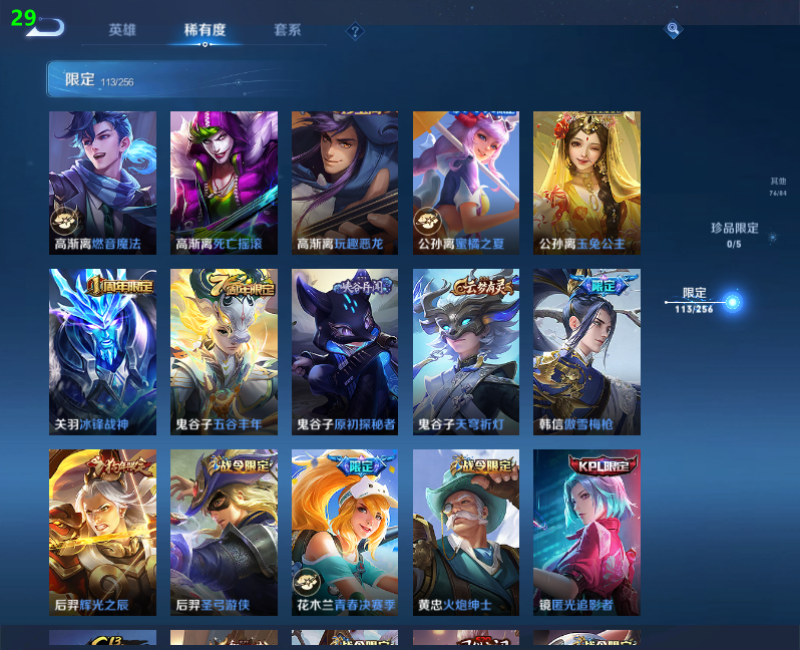 WZPX2125937王者荣耀账号详情图17
