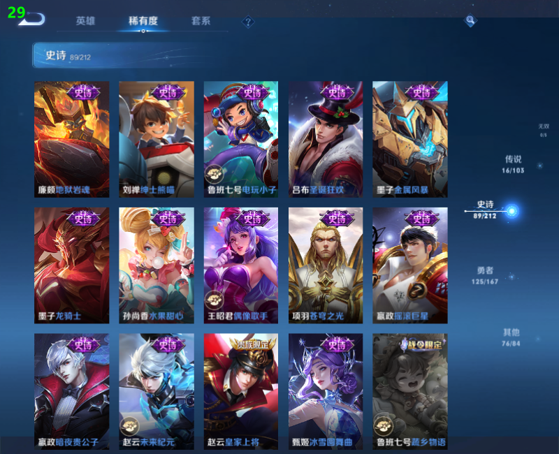 WZPX2125937王者荣耀账号详情图14
