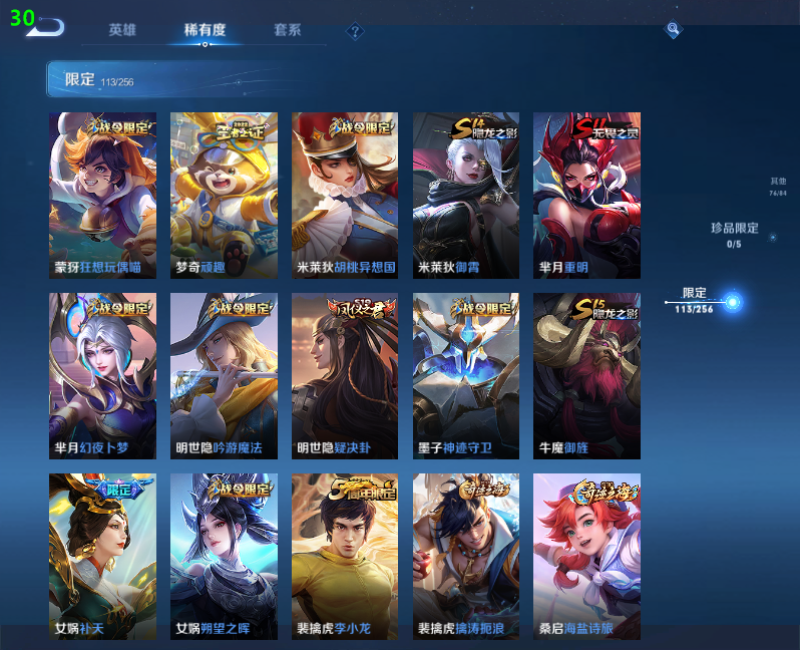 WZPX2125937王者荣耀账号详情图19