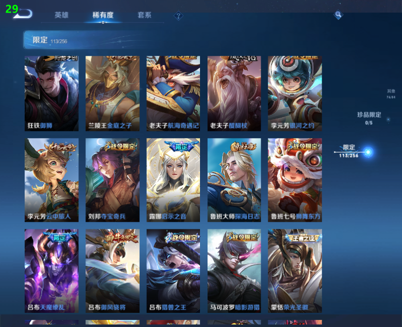 WZPX2125937王者荣耀账号详情图18