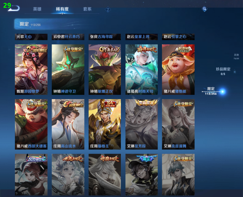 WZPX2125937王者荣耀账号详情图22