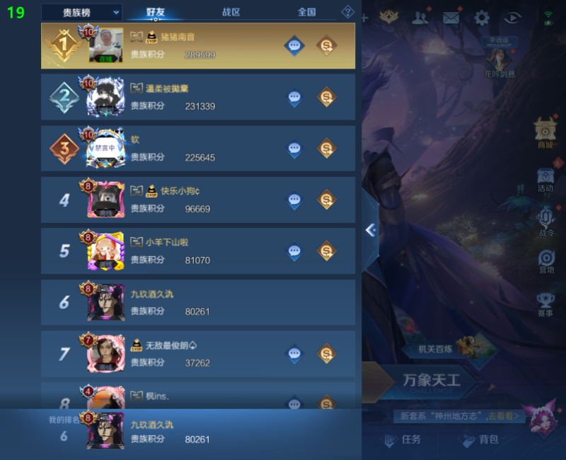 WZPX2125937王者荣耀账号详情图23