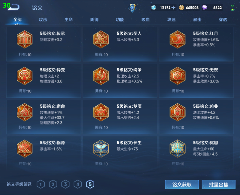 WZPX2125937王者荣耀账号详情图25