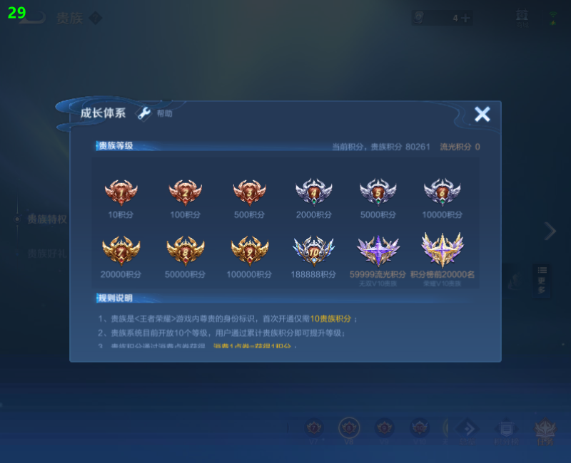 WZPX2125937王者荣耀账号详情图24