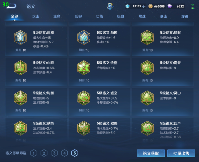 WZPX2125937王者荣耀账号详情图27