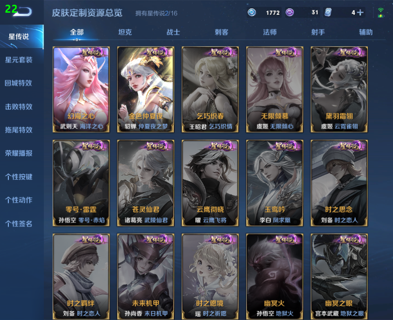 WZPX2125937王者荣耀账号详情图28