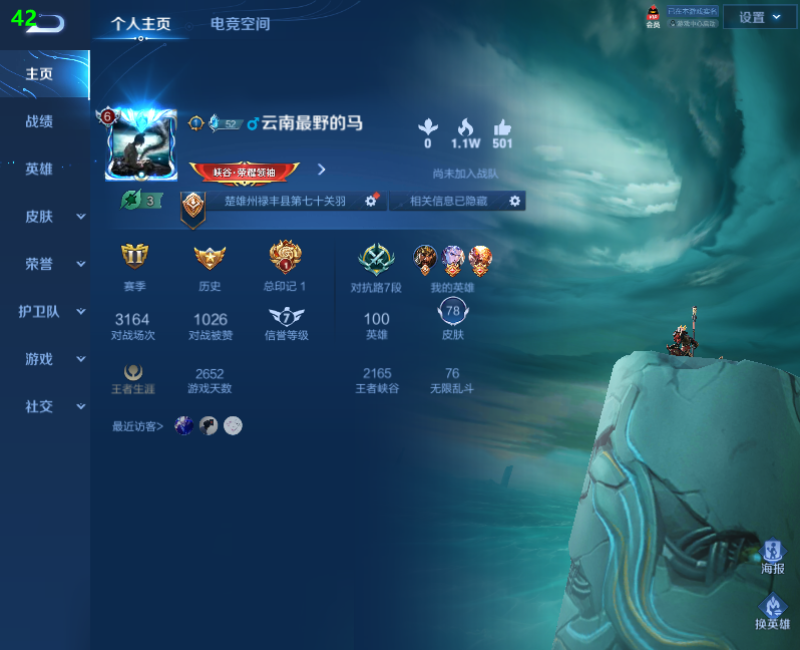 WZPX2123873王者荣耀账号详情图2 WZPX2123873王者荣耀账号详情图2
