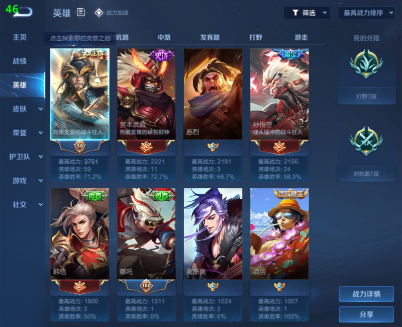 WZPX2123873王者荣耀账号详情图3 WZPX2123873王者荣耀账号详情图3