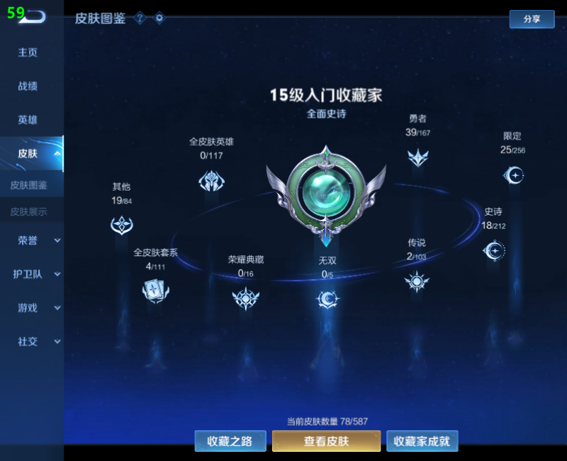 WZPX2123873王者荣耀账号详情图5 WZPX2123873王者荣耀账号详情图5