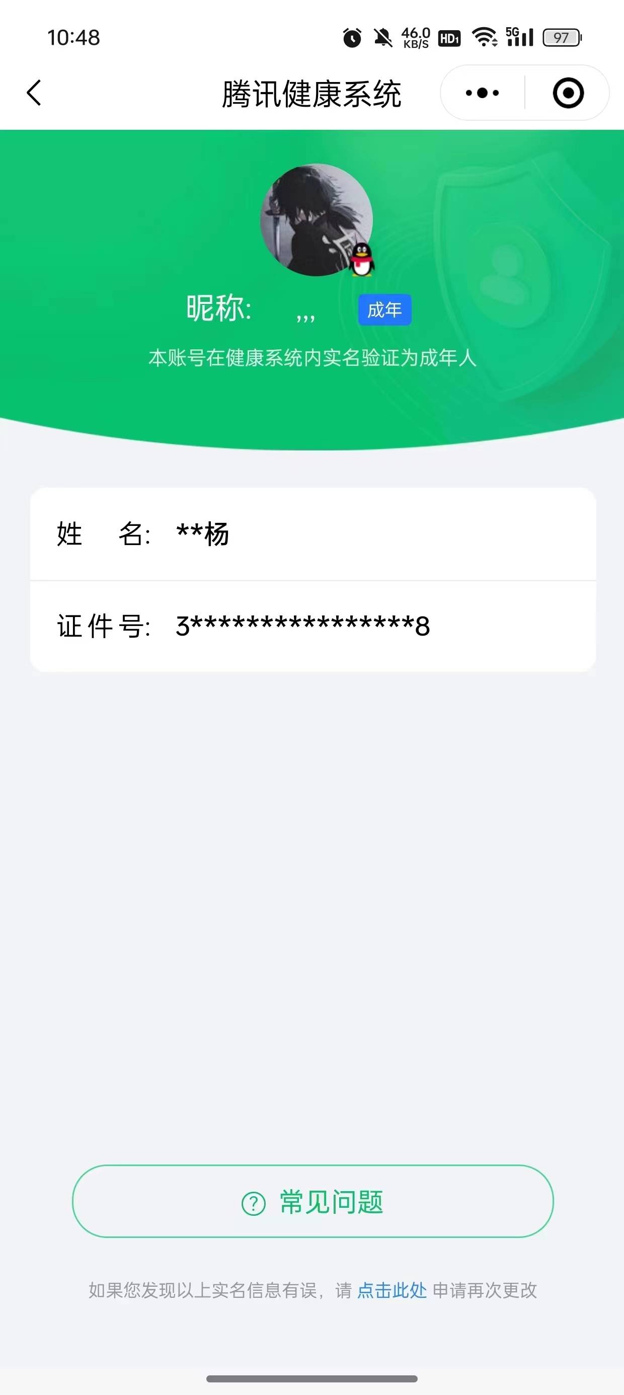 CFMPX230151枪战王者账号详情图36 CFMPX230151枪战王者账号详情图36