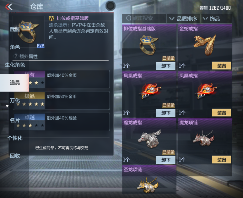 CFMPX230152枪战王者账号详情图39 CFMPX230152枪战王者账号详情图39