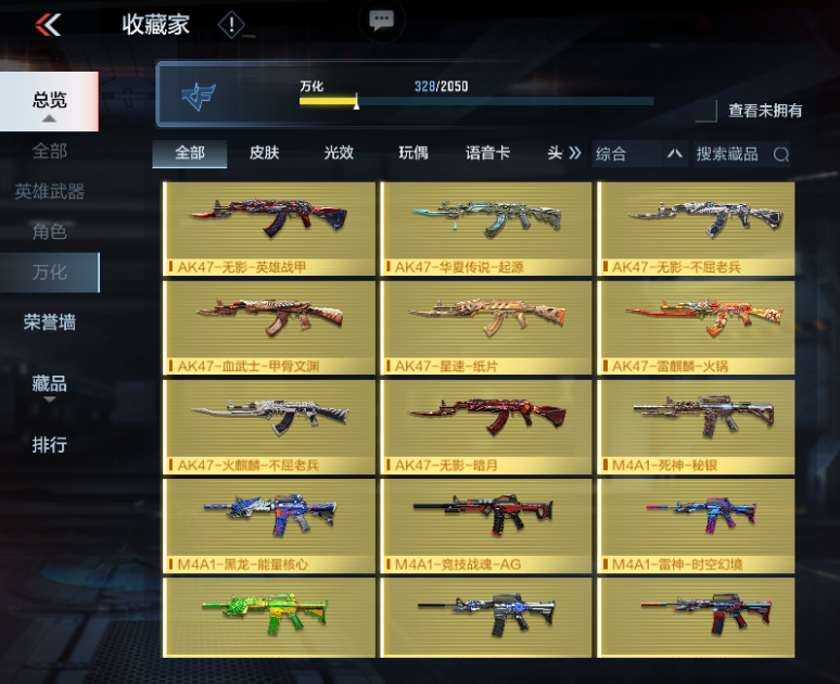CFMPX230152枪战王者账号详情图44 CFMPX230152枪战王者账号详情图44
