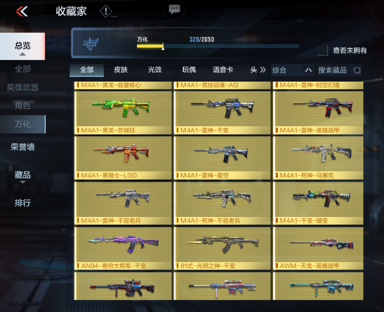 CFMPX230152枪战王者账号详情图45 CFMPX230152枪战王者账号详情图45