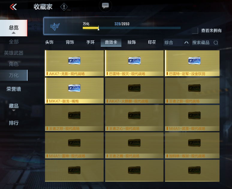 CFMPX230152枪战王者账号详情图48 CFMPX230152枪战王者账号详情图48
