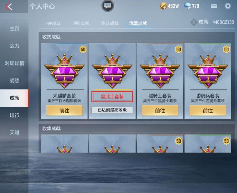 CFMPX230152枪战王者账号详情图50 CFMPX230152枪战王者账号详情图50