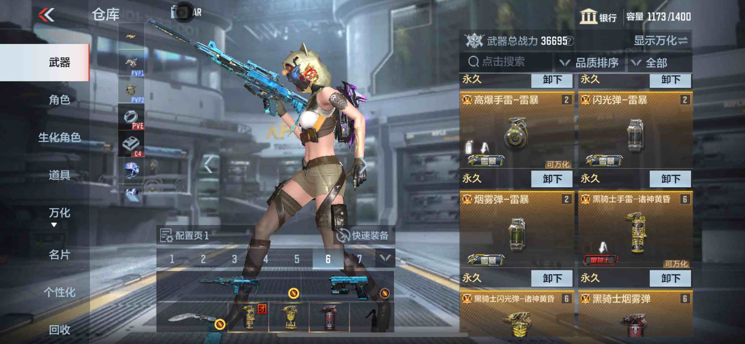CFMPX230153枪战王者账号详情图5