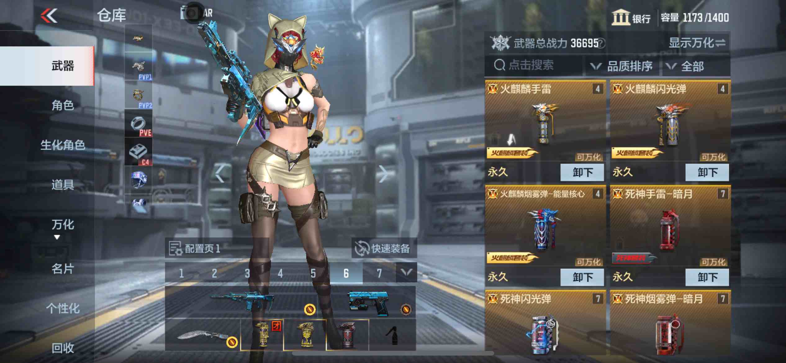CFMPX230153枪战王者账号详情图7